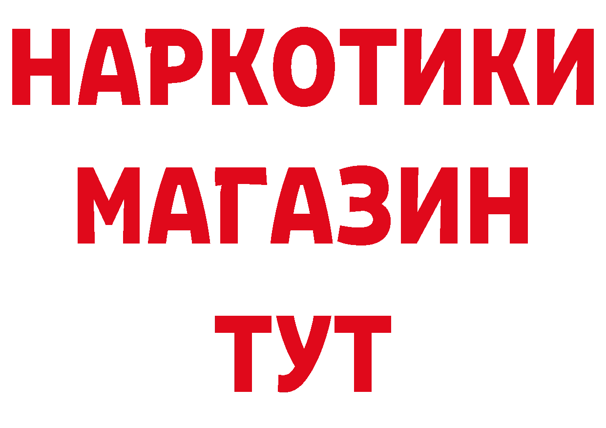 Героин Афган сайт это МЕГА Анадырь